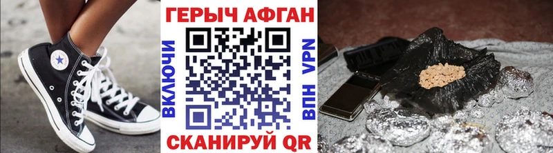 ГЕРОИН хмурый  Харабали 