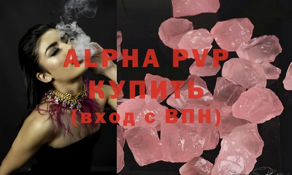 мяу мяу кристалл Новозыбков