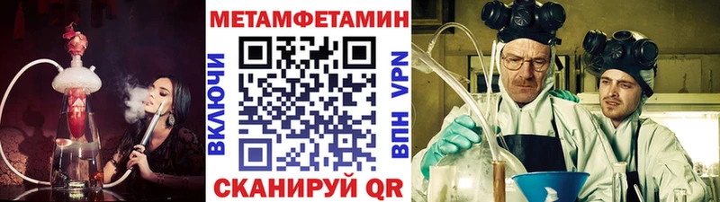 купить наркотик  Харабали  Метамфетамин кристалл 