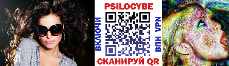Галлюциногенные грибы Psilocybine cubensis  где купить   Харабали 